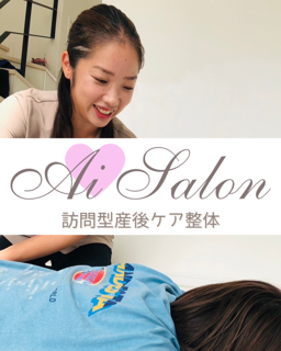 訪問型産後ケア整体