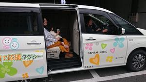 子育て応援タクシーに乗る親子の写真