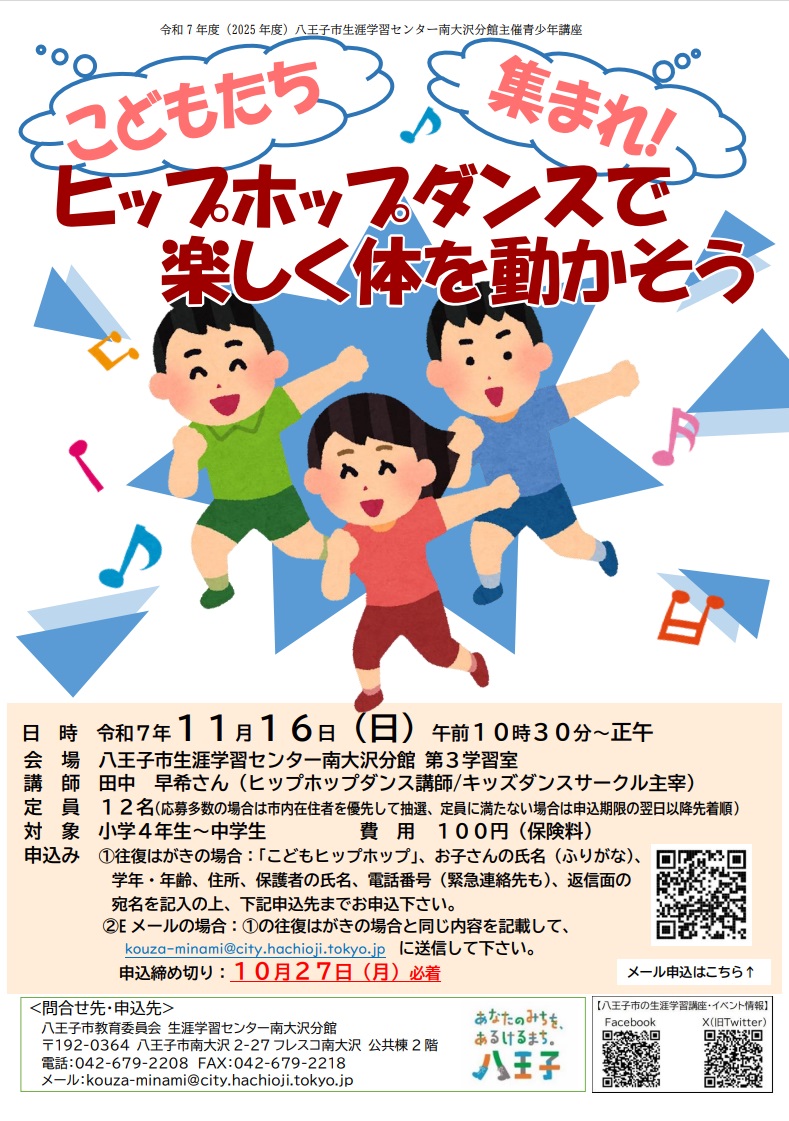 （イメージ）こどもたち集まれ！ヒップホップダンスで楽しく体を動かそう