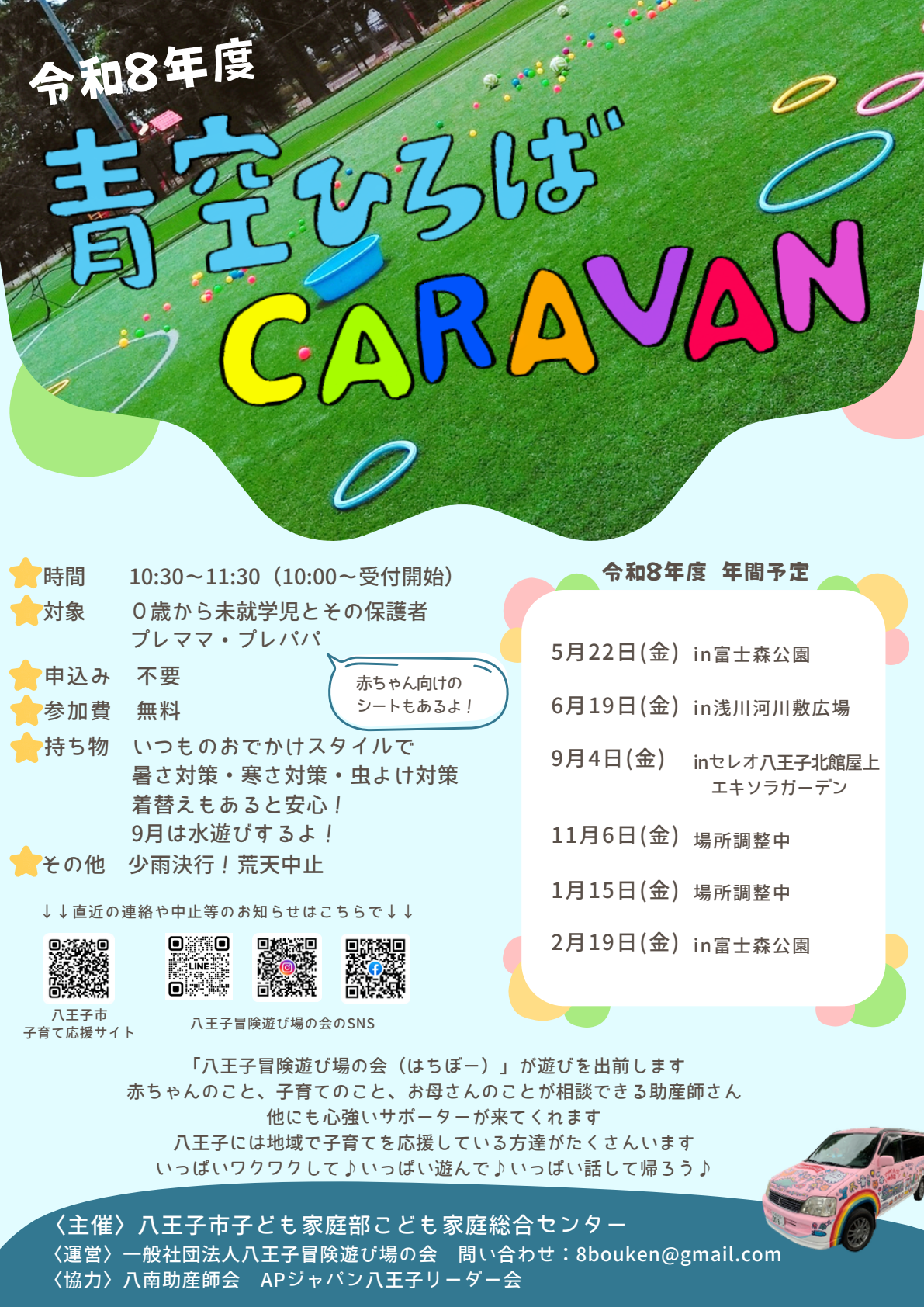 R8CARAVAN001