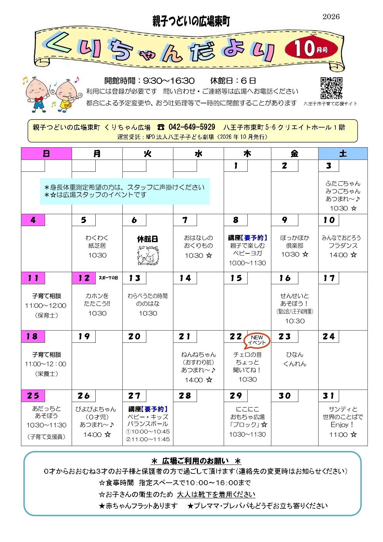 kurichan10